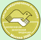 Медаль Пятой Международной выставки-ярмарки и конференции «Экологически безопасная продукция»: БАД «Флоравит Э»